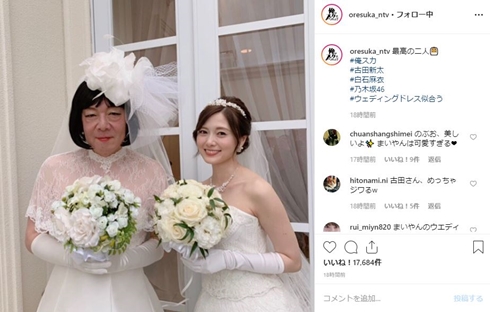 古田新太 白石麻衣 里見先生 のぶお 俺スカ 俺のスカート、どこ行った？