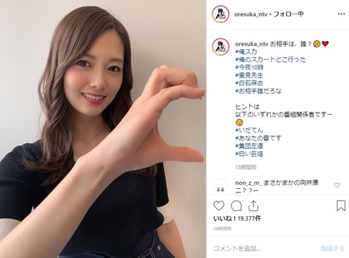 古田新太 白石麻衣 里見先生 のぶお 俺スカ 俺のスカート、どこ行った？