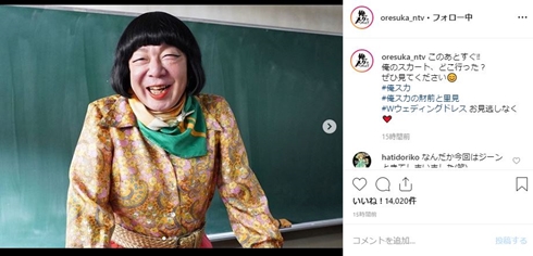 古田新太 白石麻衣 里見先生 のぶお 俺スカ 俺のスカート、どこ行った？