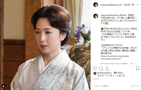 若村麻由美 11歳 13歳 何歳 美少女 SPEC