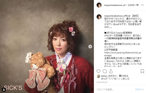 若村麻由美 11歳 13歳 何歳 美少女 SPEC