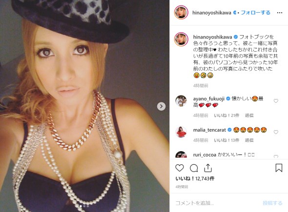 吉川ひなの