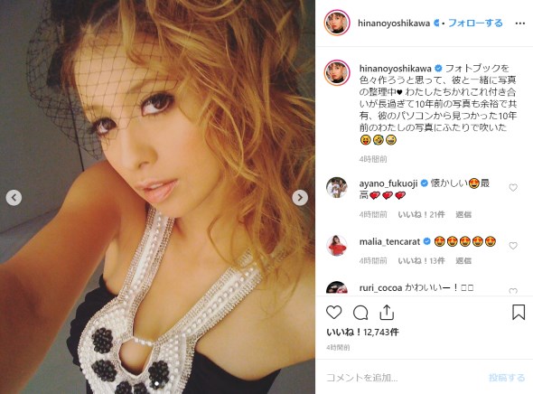 吉川ひなの