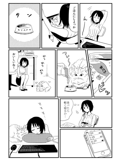 猫 連れて 一緒 出社 漫画 プレゼン 会社 アニマルセラピー 同人