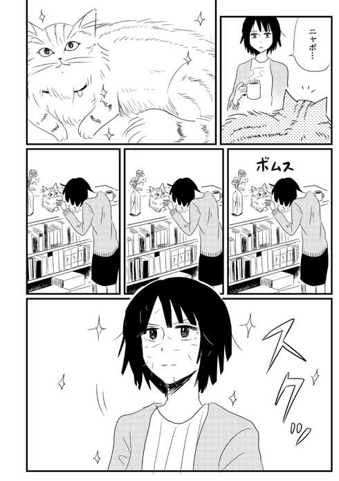 猫 連れて 一緒 出社 漫画 プレゼン 会社 アニマルセラピー 同人