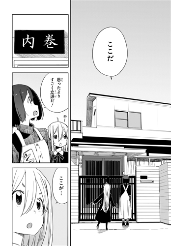 片思いの相手の夢は「最強の二次元嫁を描くこと」　漫画『この美術部には問題がある！』11巻発売記念で1〜3巻期間限定公開