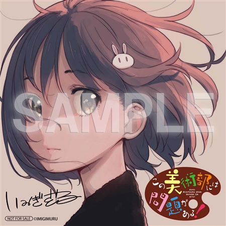 片思いの相手の夢は「最強の二次元嫁を描くこと」　漫画『この美術部には問題がある！』11巻発売記念で1〜3巻期間限定公開