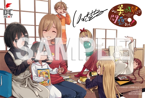 片思いの相手の夢は「最強の二次元嫁を描くこと」　漫画『この美術部には問題がある！』11巻発売記念で1〜3巻期間限定公開