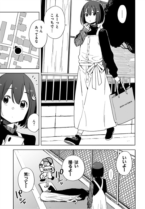 片思いの相手の夢は「最強の二次元嫁を描くこと」　漫画『この美術部には問題がある！』11巻発売記念で1〜3巻期間限定公開