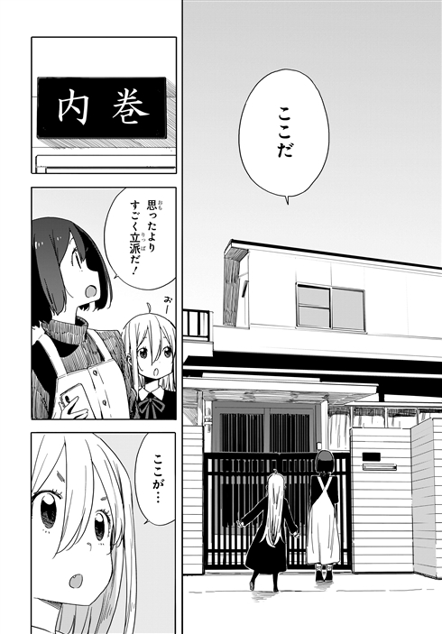 片思いの相手の夢は「最強の二次元嫁を描くこと」　漫画『この美術部には問題がある！』11巻発売記念で1〜3巻期間限定公開