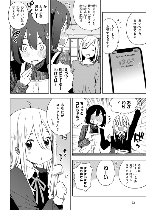 片思いの相手の夢は「最強の二次元嫁を描くこと」　漫画『この美術部には問題がある！』11巻発売記念で1〜3巻期間限定公開