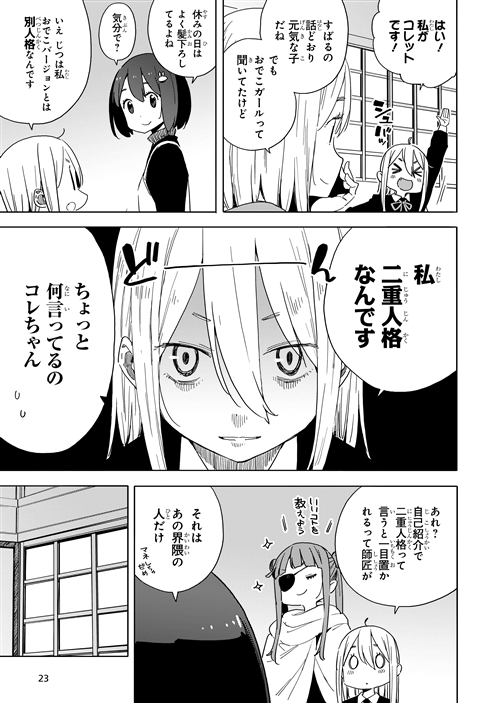 片思いの相手の夢は「最強の二次元嫁を描くこと」　漫画『この美術部には問題がある！』11巻発売記念で1〜3巻期間限定公開