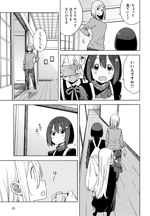 片思いの相手の夢は「最強の二次元嫁を描くこと」　漫画『この美術部には問題がある！』11巻発売記念で1〜3巻期間限定公開