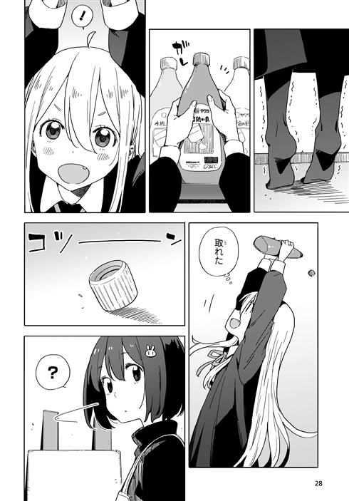 片思いの相手の夢は「最強の二次元嫁を描くこと」　漫画『この美術部には問題がある！』11巻発売記念で1〜3巻期間限定公開