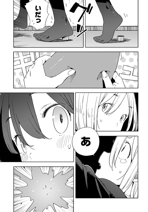 片思いの相手の夢は「最強の二次元嫁を描くこと」　漫画『この美術部には問題がある！』11巻発売記念で1〜3巻期間限定公開