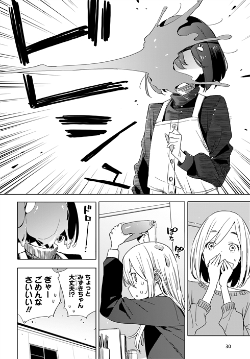 片思いの相手の夢は「最強の二次元嫁を描くこと」　漫画『この美術部には問題がある！』11巻発売記念で1〜3巻期間限定公開