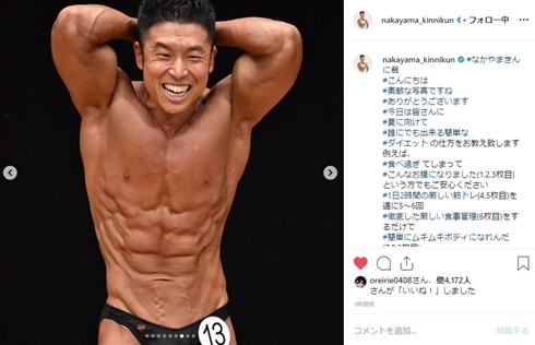 なかやまきんに君 ボディビル ダイエット 体重 筋肉 筋トレ