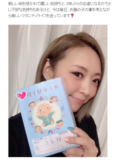 みかん 妊娠 性別 旦那 息子 何カ月