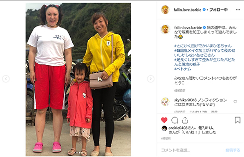 バービー フォーリンラブ ガンバレルーヤ まひる いとうあさこ イッテQ Instagram