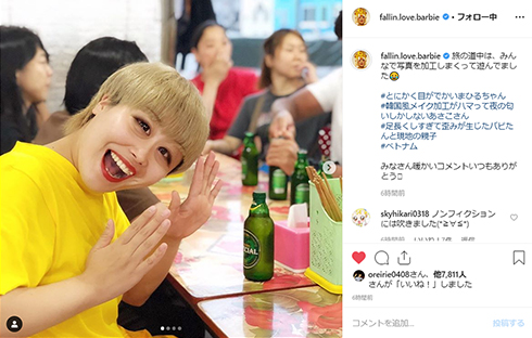 バービー フォーリンラブ ガンバレルーヤ まひる いとうあさこ イッテQ Instagram