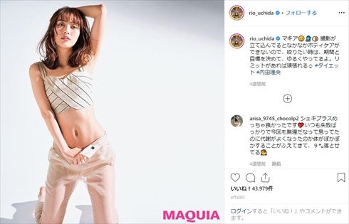 内田理央 背中 美ボディー ダイエット ボディーメイク VoCE インスタ