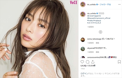 内田理央 背中 美ボディー ダイエット ボディーメイク VoCE インスタ