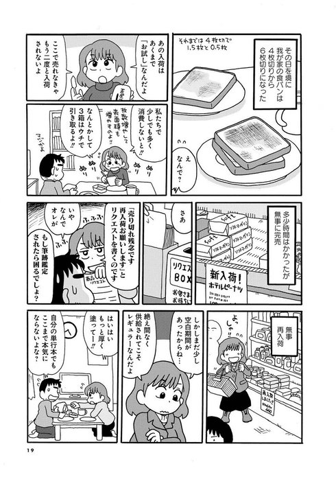 ピーナツバター03