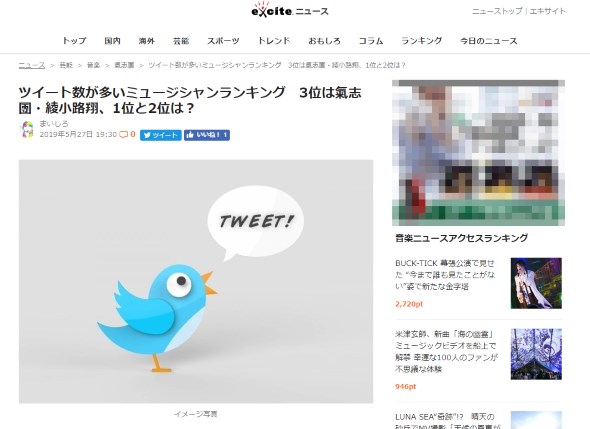 みゆはん twitter 1位 投稿頻度