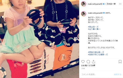 西山茉希 電車 子ども 育児