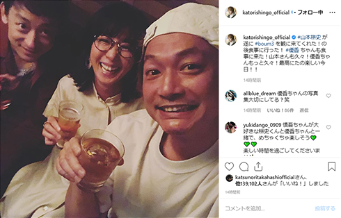 あれから15年か！ 香取慎吾＆優香＆山本耕史、「新選組