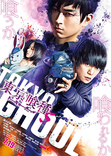映画 東京喰種 実写 絵コンテ 台本 石田スイ 集英社 トーキョーグール 漫画 映画 東京喰種 実写 絵コンテ 台本 石田スイ 集英社 トーキョー