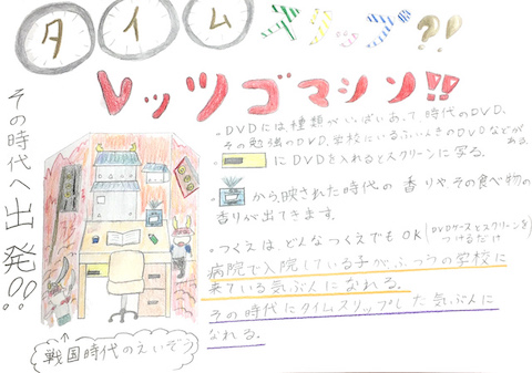 文房具アイデアコンテスト