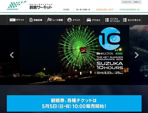 サーキット流し撮りテクニック