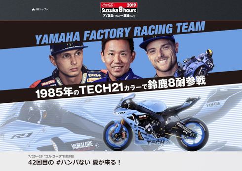 サーキット流し撮りテクニック