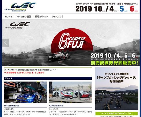 サーキット流し撮りテクニック