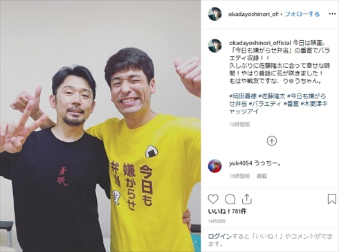 岡田義徳 佐藤隆太 木更津キャッツアイ THE3名様 うっちー マスター まっつん ジャンボ