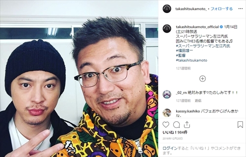 岡田義徳 佐藤隆太 木更津キャッツアイ THE3名様 うっちー マスター まっつん ジャンボ 塚本高史 福田雄一