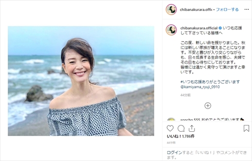 知花くらら 上山竜治 妊娠 結婚 ミス・ユニバース 現在