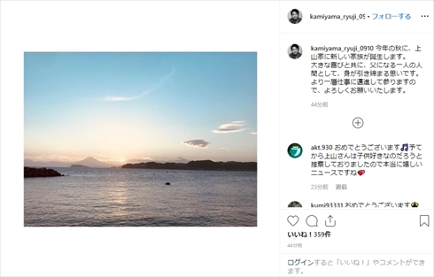 知花くらら 上山竜治 妊娠 結婚 ミス・ユニバース 現在 テニスの王子様