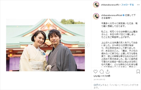 知花くらら 上山竜治 妊娠 結婚 ミス・ユニバース 現在
