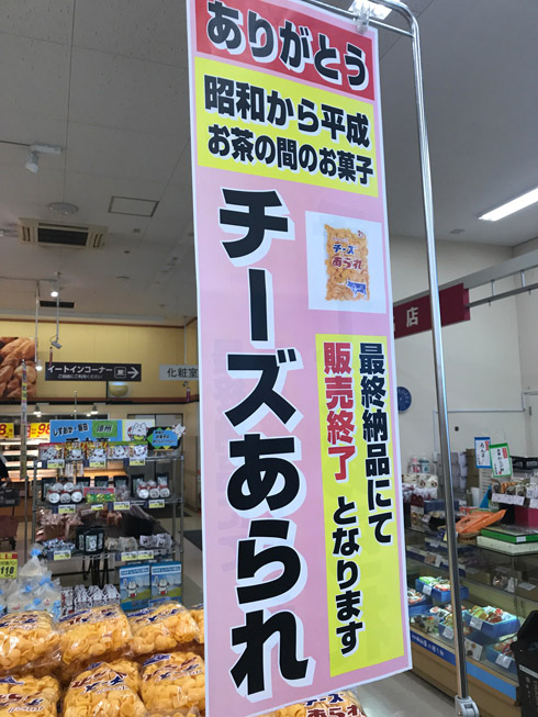 販売終了ののぼり
