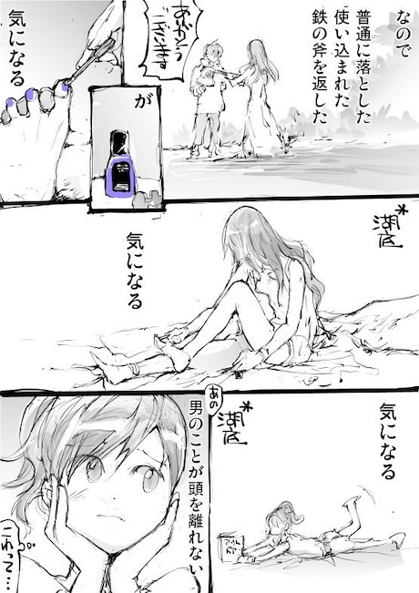 burningblossom 金の斧 イソップ物語