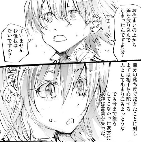 burningblossom 金の斧 イソップ物語