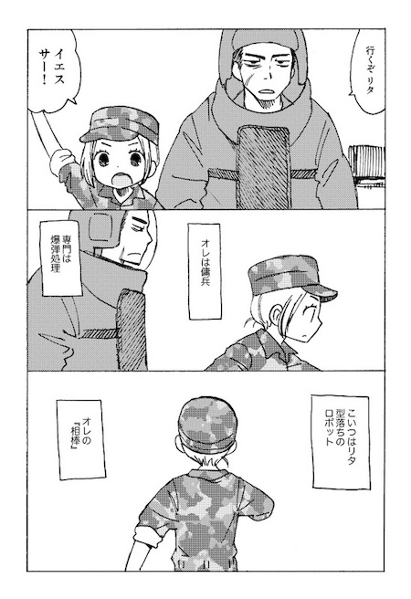 wattstower AI ロボット