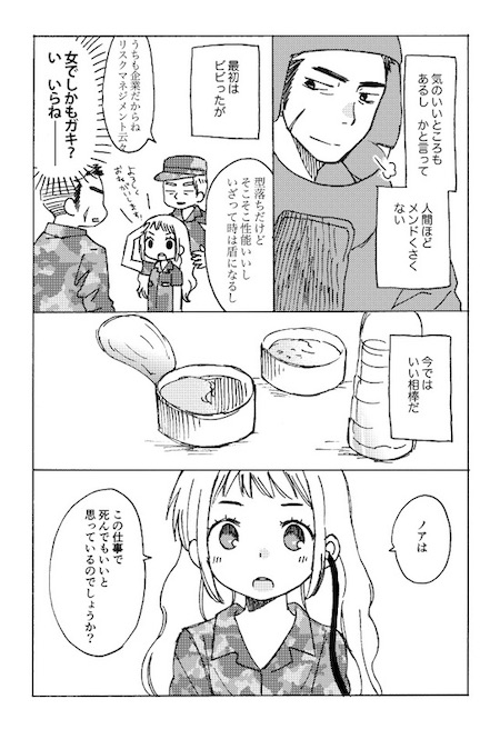 wattstower AI ロボット