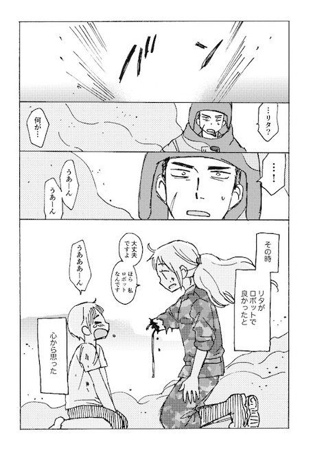 wattstower AI ロボット