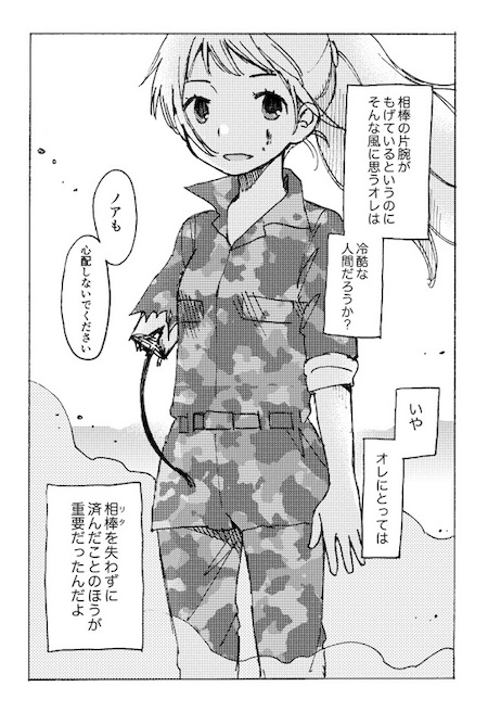 wattstower AI ロボット