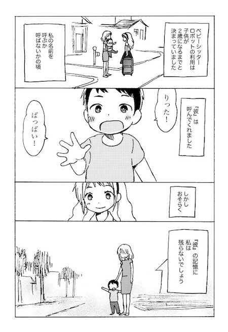 wattstower AI ロボット