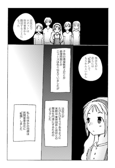 wattstower AI ロボット