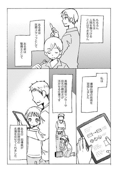 wattstower AI ロボット